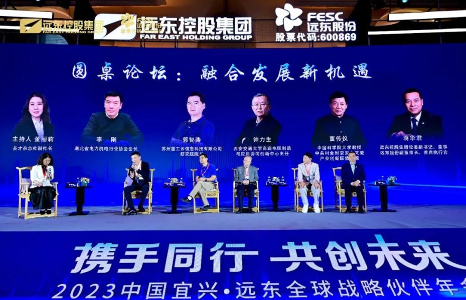 媒體聚焦 | 融合發展新機遇 遠東股份攜戰略伙伴共話新時代融合發展路徑